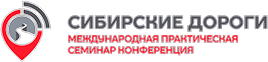 Сибирские дороги