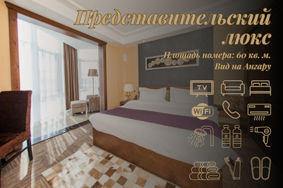 Люкс «Представительский»